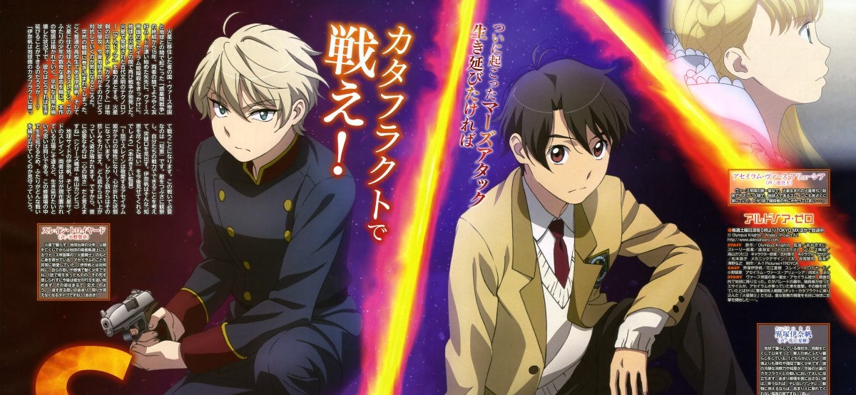 Aldnoah Zero Season 2 Teaser and New Poster Raises Questions - Three If By  Space
